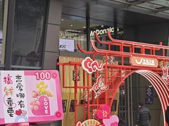 -义乌之心城市生活广场