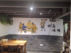 -创晶烤鸭(吴山路店)