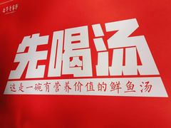 -去华哥家·酸菜鱼·锅气小炒(江泰路地铁站店)