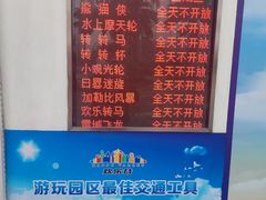-成都欢乐谷