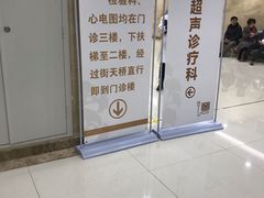 -山东省立医院(中心院区)
