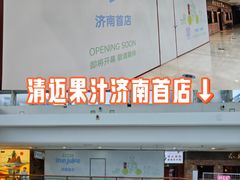 -万达广场(济南魏家庄店)