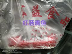 -泰康食品(南京东路店)