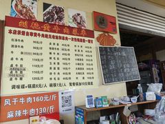 -刘艳黄牛肉(九襄店)
