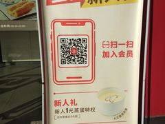 -永和大王(巨峰路店)