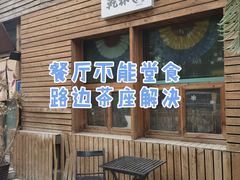 -爱康国宾体检中心(建国门分院)