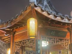 -道南書院·私房菜·早午茶·茶馆