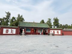 -关林