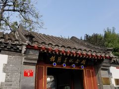 景点-梅兰芳纪念馆