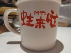 -蛙来哒(欢乐水岸店)