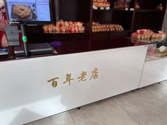 -一大糕点(纬六路店)