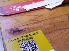 -小俩口烧烤东北菜(双井店)