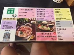 菜单-绿柠食堂(北外滩店)
