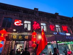 -张包铺(道外店)