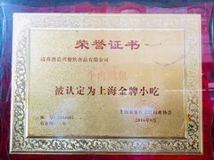 -洪长兴(云南南路店)