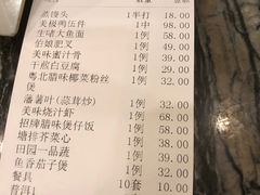 账单-美极鲜食坊(宝安南路店)
