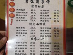 -老味道1992(武当山店)