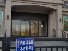 正门-北京外交人员免税商店(分店)