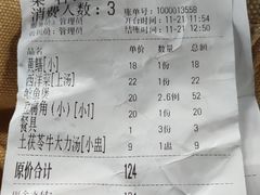 -关氏饮食店