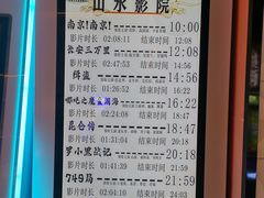 -山水温泉