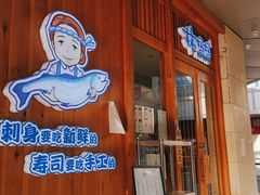 -林妈妈村·日式料理(宝山万达店)