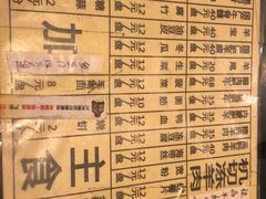 菜单-将台涮肉(酒仙桥店)