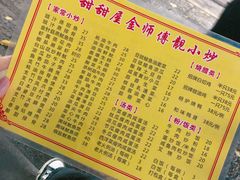-甜甜屋(解放中路店)