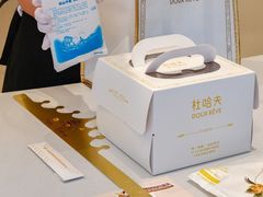 -杜哈夫DOUX RÊVE·生日蛋糕(日月光店)