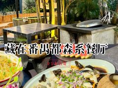 -花溪雨·森林餐厅(石基店)
