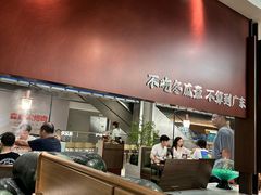 -得意咚瓜·顺德鱼生·冬瓜盅火锅