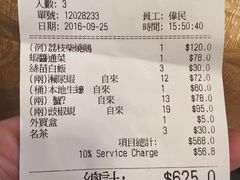账单-广东名门