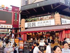 门面-赞酱川式烤肉(蜀都万达店)