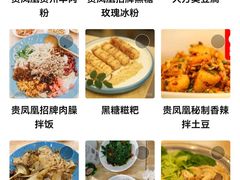 -贵凤凰贵州米粉(清河和盈中心店)