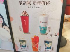 -茶与花间(太平洋森活天地店)