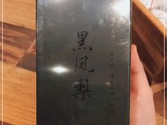 -阿吉仔(大元路店)