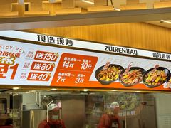 -醉人椒麻辣香锅(王府井喜悦店)