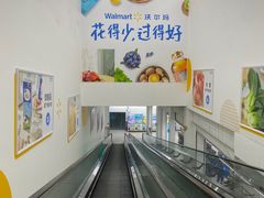 -沃尔玛(摩尔广场店)