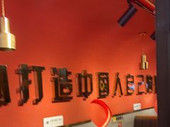 -杨记齐齐哈尔烤肉(总店)