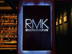 -RMK Shochu Bar(三诺店)