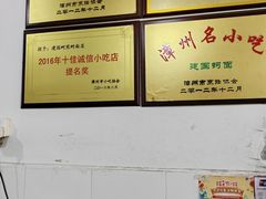 -建国蚵煎蚵面