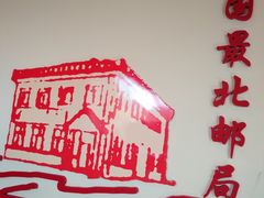 -北极村旅游风景区