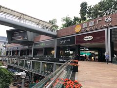 -皇庭广场(福华三路店)