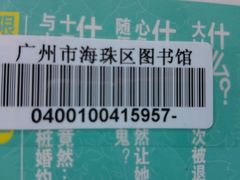 android_upload_pic-海珠区图书馆