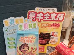 -豪客来牛排(天阳D32店)
