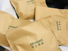 -安上烘焙 ENCHANTE(世纪汇店)