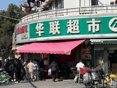 -水丰锅贴(延吉东路店)