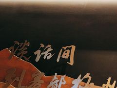 -话梅·客家小厨(东门店)