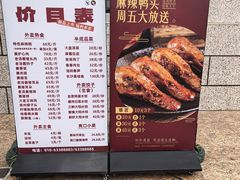 -香融府·烤鸭·家常菜(马家堡路店)