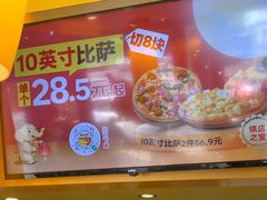 -尊宝比萨(金沙店)