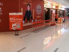 -皇城恒隆广场